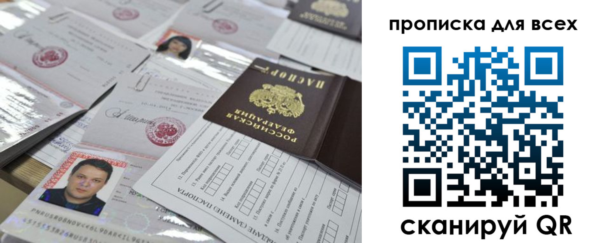 прописка законно в Бугульме