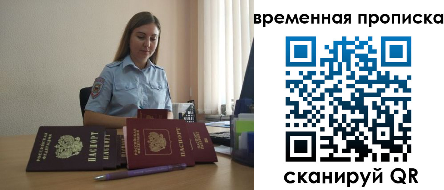 временная регистрация недорого в Бугульме