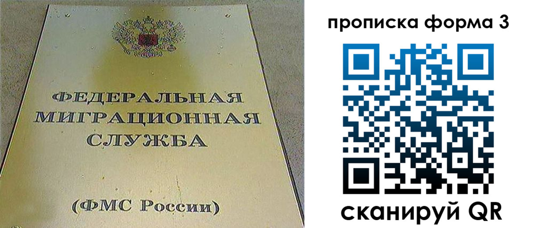 прописка 2025 в Бугульме