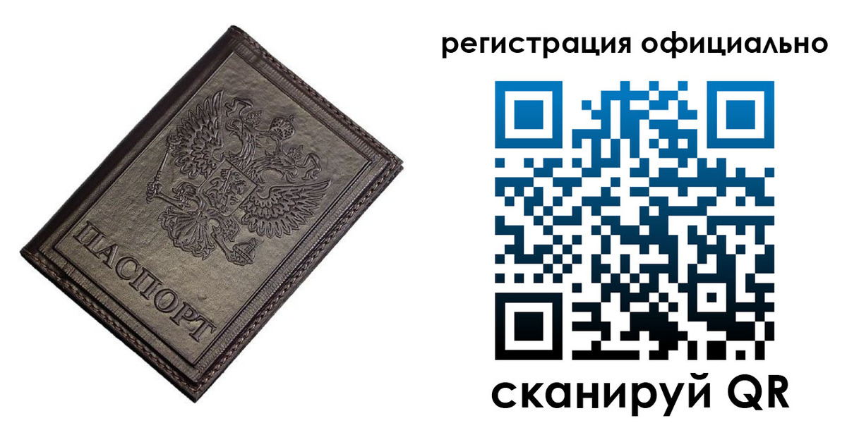 прописка для школы в Бугульме