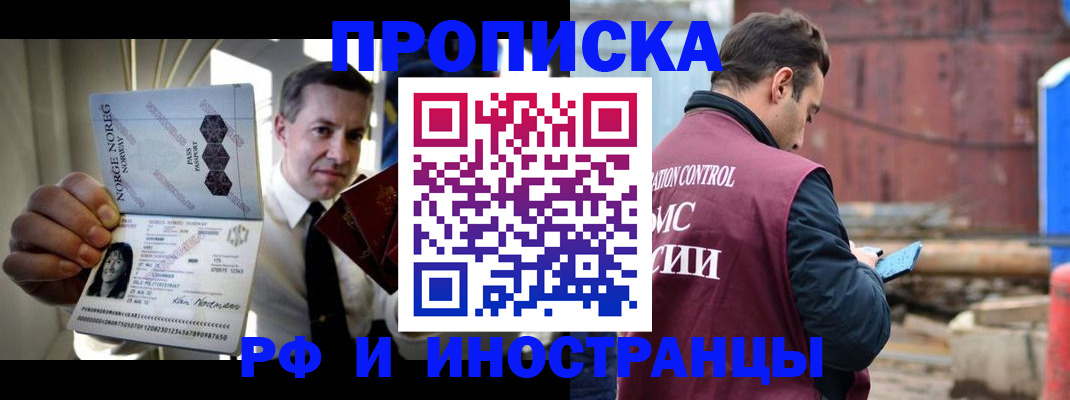 временная регистрация для всех в Бугульме