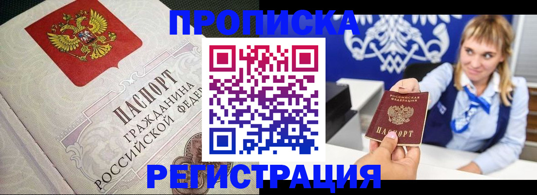 прописка поиск в Бугульме