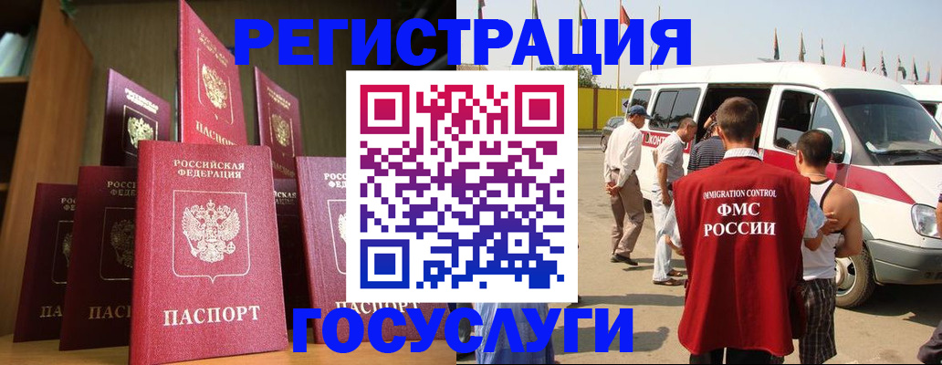 прописка законно в Бугульме