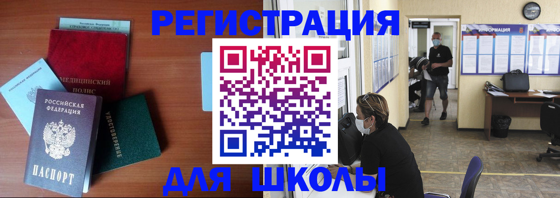 прописка гарантия в Бугульме